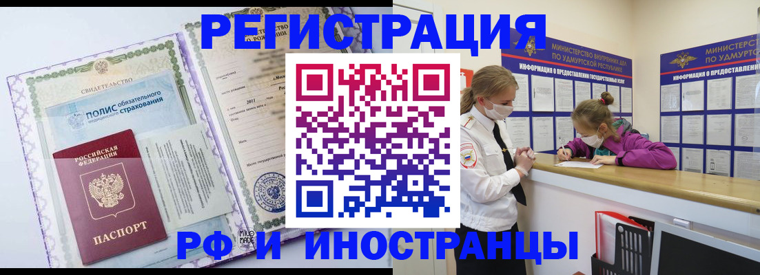 прописка поиск в Дальнереченске